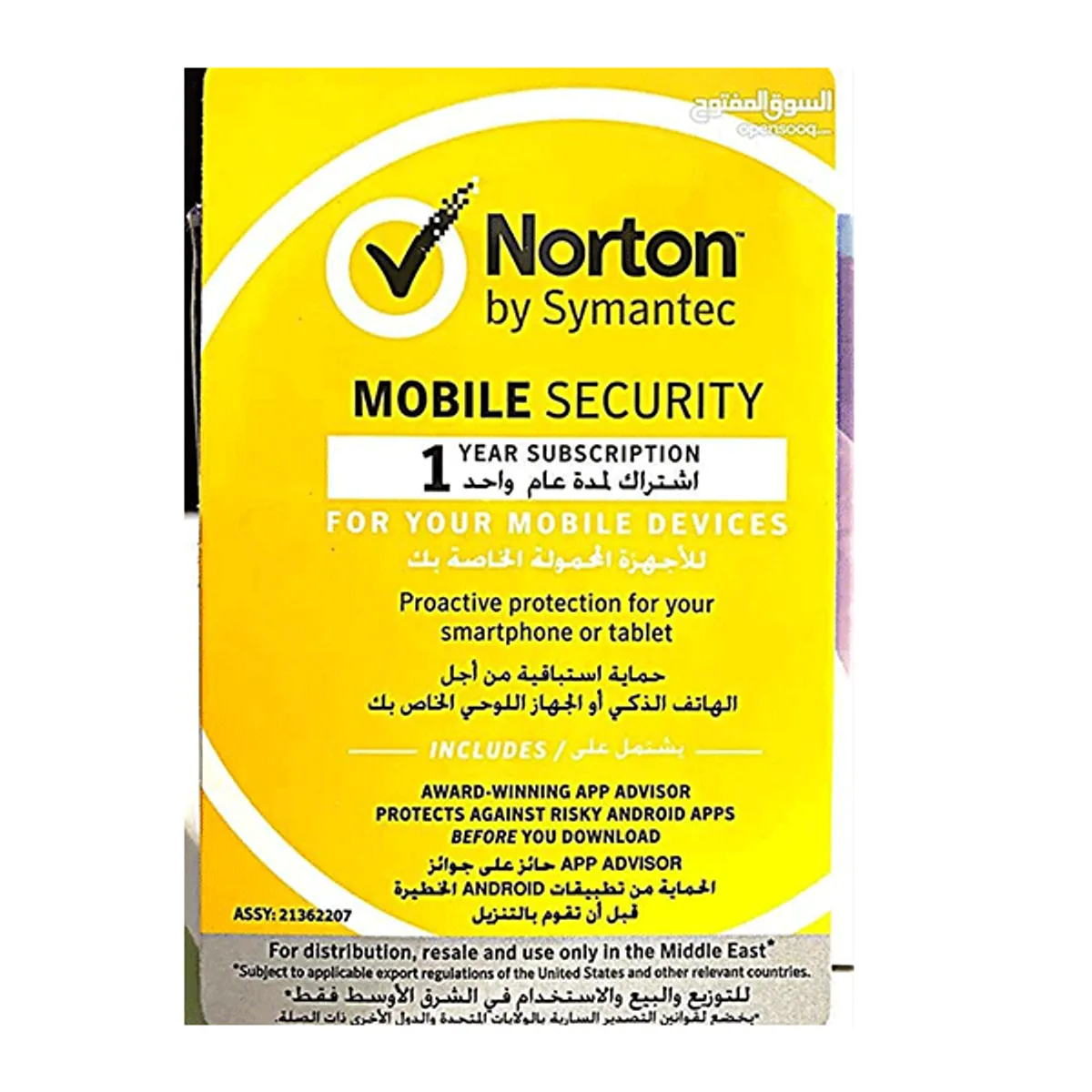 NORTON Anti-Virus Mobile Security | 21377344